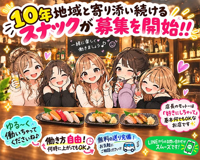 cafe＆bar ゆう（東京都）の女性バイト求人情報