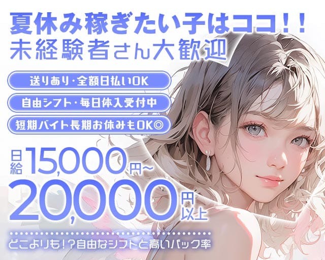 BAR BALL（ボール）（大分県）の女性バイト求人情報