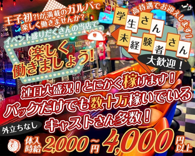 グランドラフ（東京都）の女性バイト求人情報