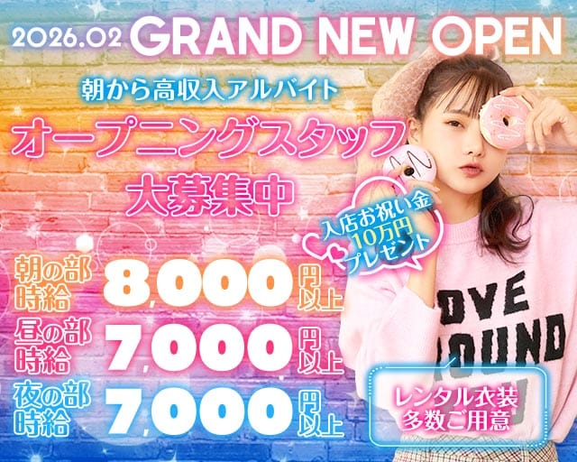 GIRLS LOUNGE MIST（ミスト）（東京都）の女性バイト求人情報