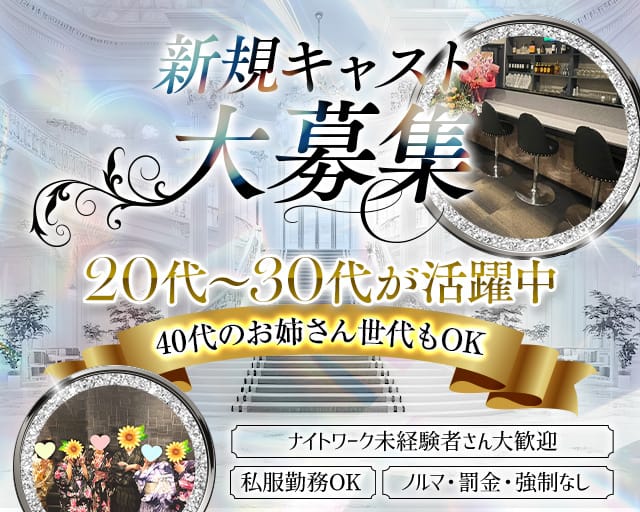 【渋川】Bellezell（ベルゼル）（群馬県）の女性バイト求人情報