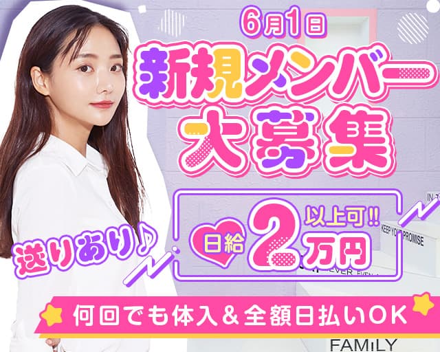 【湘南台】Girls Cafe&Bar luna+（ルナプラス）（神奈川県）の女性バイト求人情報