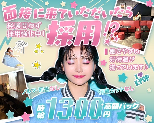 Queen（クイーン）（福岡県）の女性バイト求人情報
