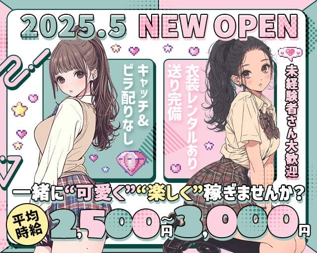 【我孫子】あびこクラス（大阪府）の女性バイト求人情報