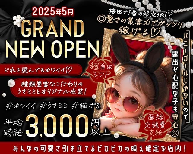 コンカフェ MissBunny（ミスバニー）（大阪市）の女性バイト求人情報
