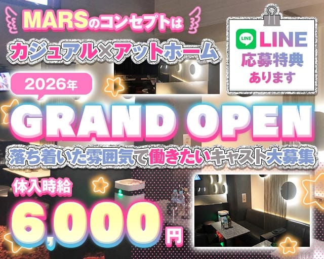【千代田線亀有駅】ClubMARS-マーズ-（足立区）の女性バイト求人情報