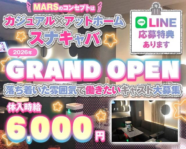 【千代田線亀有駅】ClubMARS-マーズ-（東京都）の女性バイト求人情報