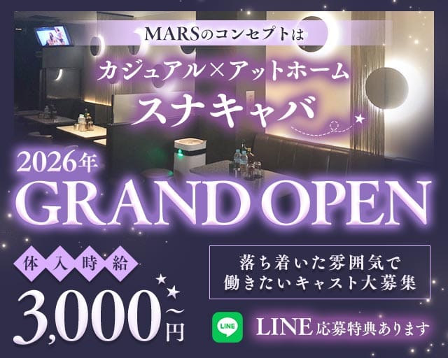 【千代田線亀有駅】ClubMARS-マーズ-の女性バイト求人情報
