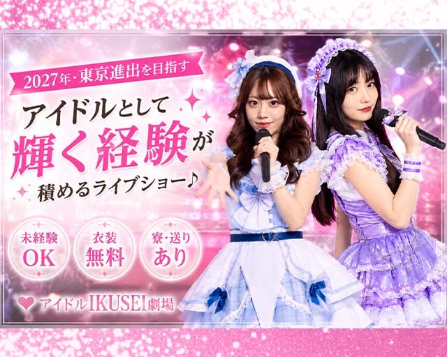soar party k（キュート）（沖縄県）の女性バイト求人情報