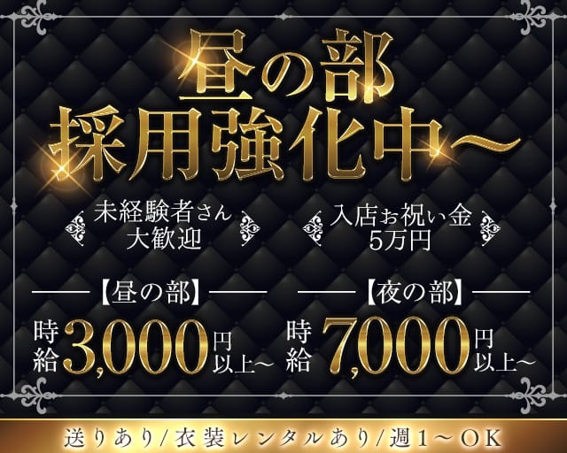 【昼・夜】CLUB Cronos（クロノス）（大阪市北区）の女性バイト求人情報