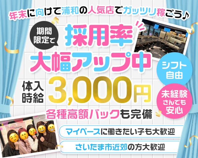 Girl's Bar minyon（ミニョン）（さいたま市南区）の女性バイト求人情報
