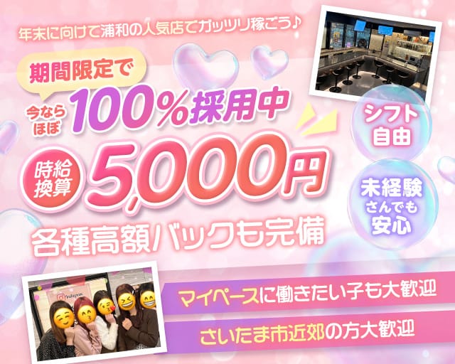 Girl's Bar minyon（ミニョン）（さいたま市南区）の女性バイト求人情報