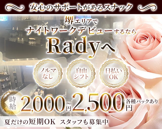 【大小路】Rady（レディ）（堺市）の女性バイト求人情報