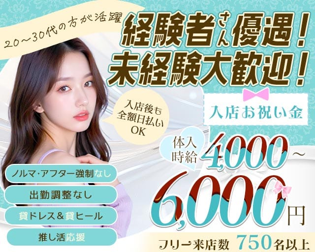 へのへのもへじ（中野区）の女性バイト求人情報