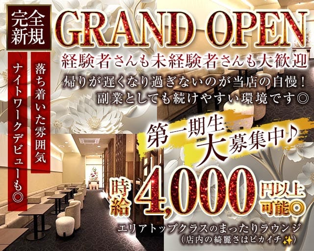 【甲府】Club Lumi～ルミ～（山梨県）の女性バイト求人情報