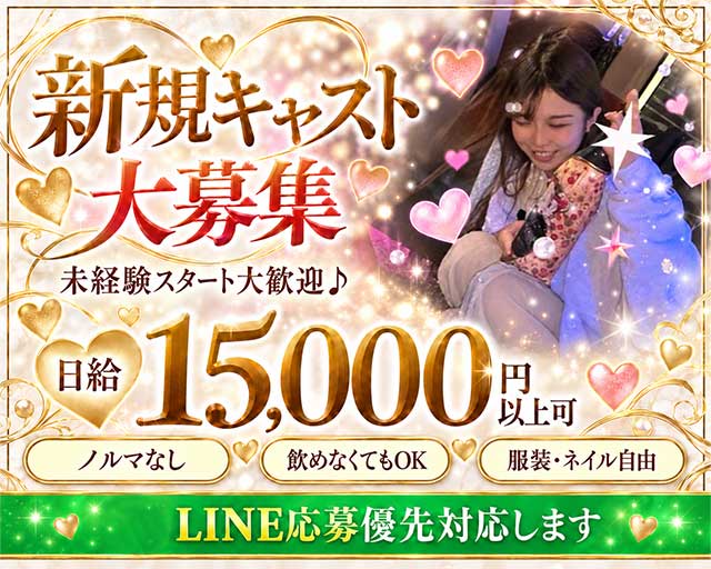 【豊島園】LEGALISS（レガリス）（東京都）の女性バイト求人情報