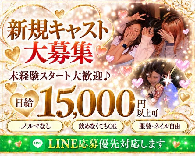 【豊島園】LEGALISS（レガリス）（東京都）の女性バイト求人情報