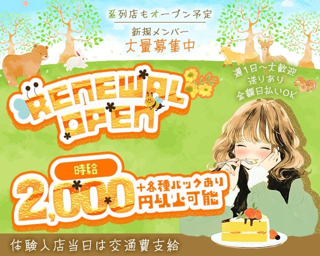 cafe & bar Sweet（カフェ アンド バー スイート）（京都府）の女性バイト求人情報