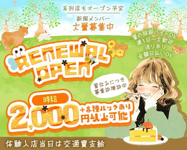 cafe & bar Sweet（カフェ アンド バー スイート）（宇治市）の女性バイト求人情報