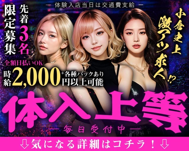 【小倉駅】cafe & bar Sweet（カフェ アンド バー スイート）（京都府）の女性バイト求人情報