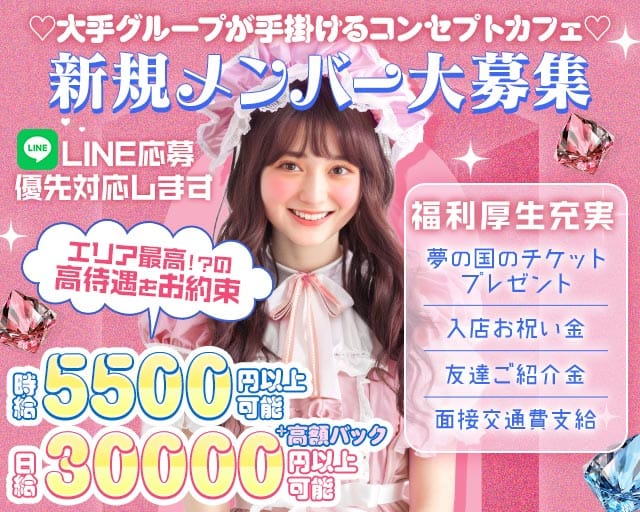 【桜木町駅】【昼・夜】P2（ピーツー）（神奈川県）の女性バイト求人情報