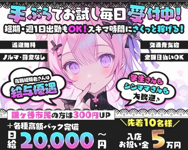 Miyamatti（ミヤマッチ）（千葉県）の女性バイト求人情報