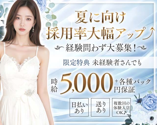 【熊谷】CLUB AESPA （エスパ）（埼玉県）の女性バイト求人情報
