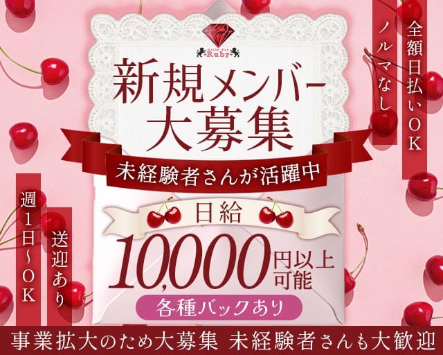 【おもろまち】Girl‛s Bar -Ruby-（沖縄県）の女性バイト求人情報