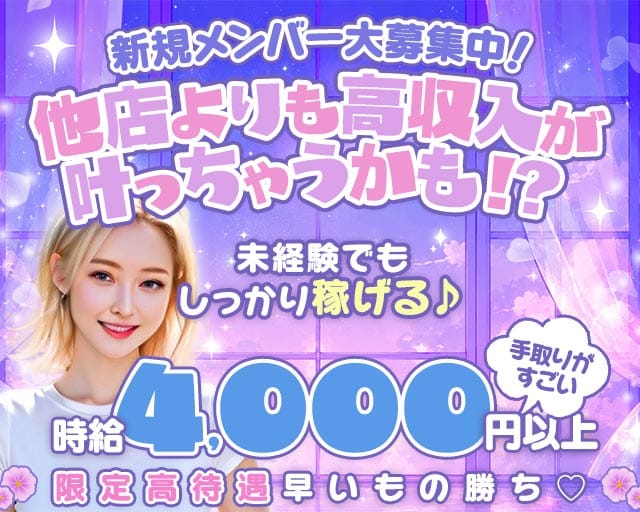 ガールズバーmaimai（マイマイ）の女性バイト求人情報