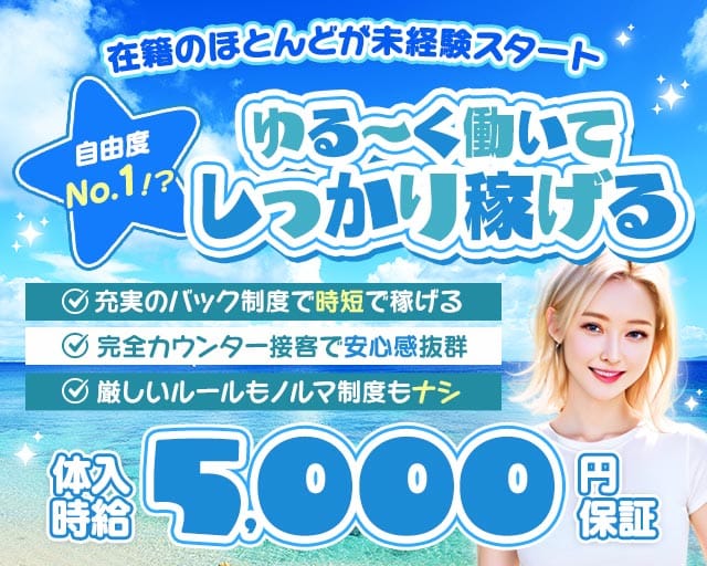 ガールズバーmaimai（マイマイ）（神奈川県）の女性バイト求人情報