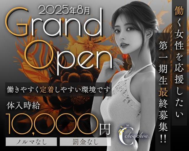 chou chou.（シュシュ）の女性バイト求人情報
