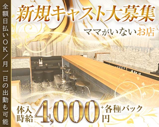 lounge 響（浦安市）の女性バイト求人情報
