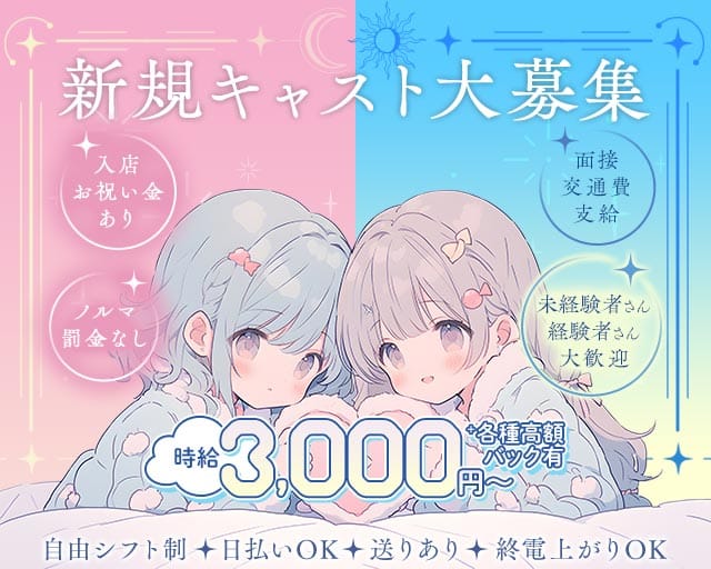 BAR CLUB LUMIERE（ルミエール）（羽村市）の女性バイト求人情報