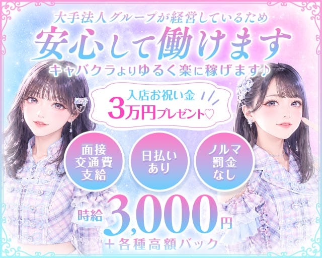 BAR CLUB LUMIERE（ルミエール）（羽村市）の女性バイト求人情報