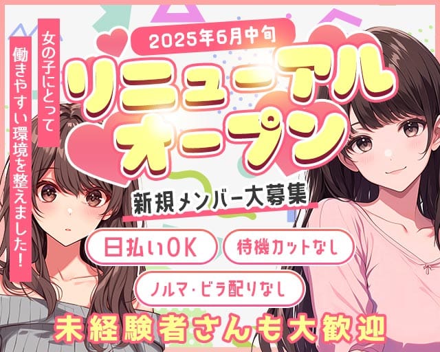 girls lounge Alefgard（アレフガルド）（三重県）の女性バイト求人情報