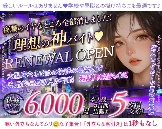 Girl’s Bar TELESA（テレサ）（千葉県）の女性バイト求人情報