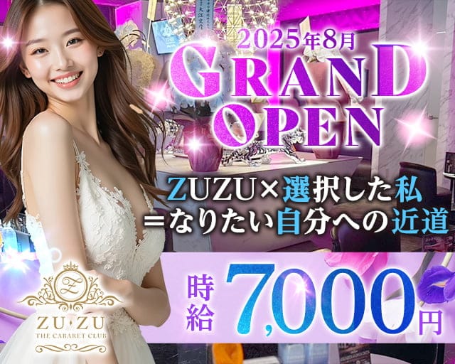 CLUB ZU-ZU（ズズ）（山形県）の女性バイト求人情報