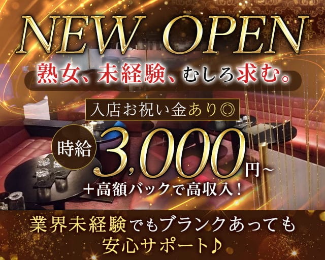 熟女キャバクラAVENTURE（アヴァンチュール）（熊本県）の女性バイト求人情報