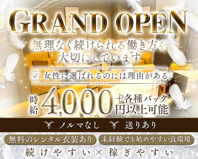Thalia（岡山県）の女性バイト求人情報