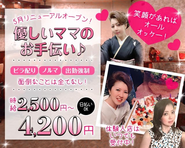 アンビシャス（春日部市）の女性バイト求人情報