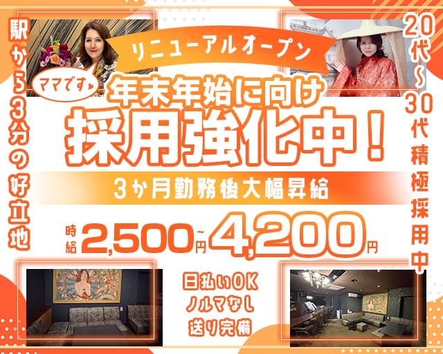 アンビシャスの女性バイト求人情報