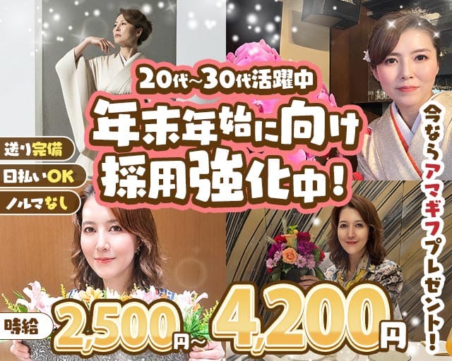 アンビシャス（埼玉県）の女性バイト求人情報