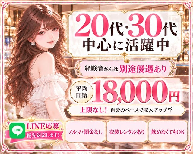 【横須賀中央】百蘭（びゃくらん）（神奈川県）の女性バイト求人情報