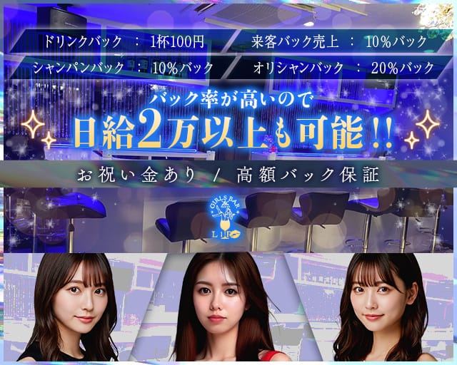 LIPS（リップス）（福岡県）の女性バイト求人情報