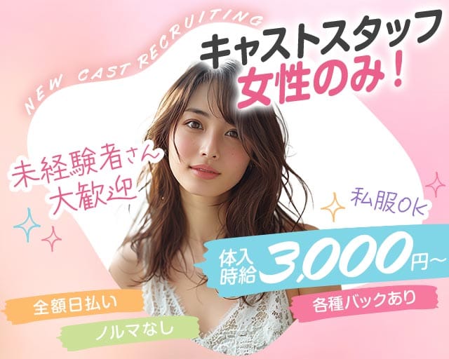 Girls bar ACE（エース）（神奈川県）の女性バイト求人情報