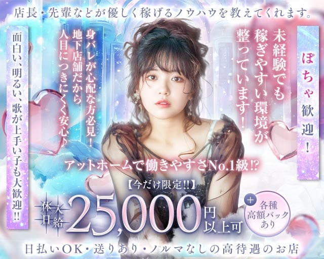 【和光市】Stella Blossom（ステラブロッサム）（東京都）の女性バイト求人情報