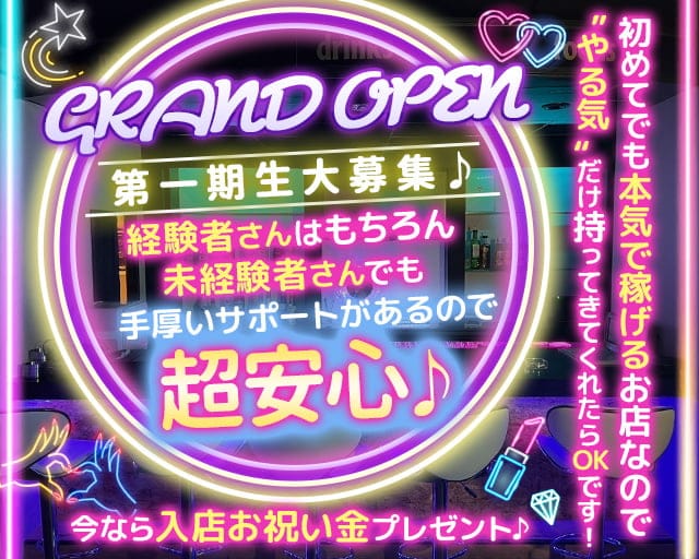 【北上】NEO（ネオ）（岩手県）の女性バイト求人情報