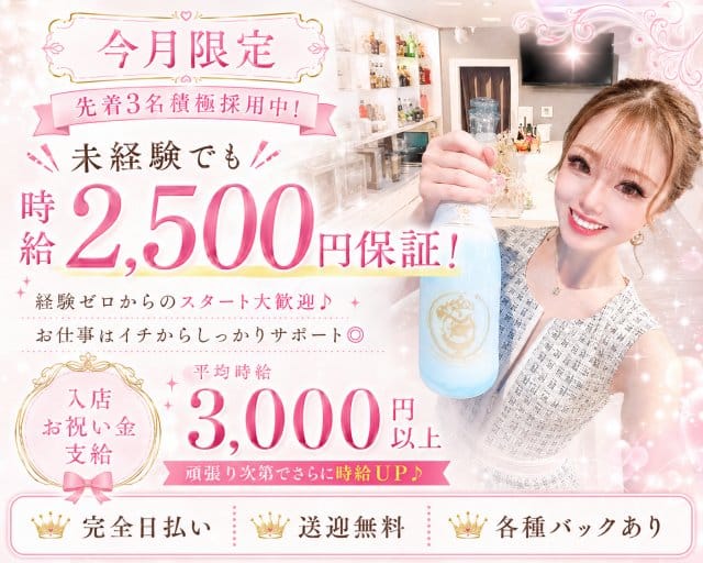 【堺・天神】lounge N（エヌ）（堺市堺区）の女性バイト求人情報