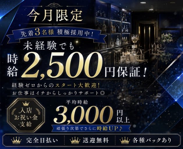 【堺・天神】lounge N（エヌ）（堺市）の女性バイト求人情報
