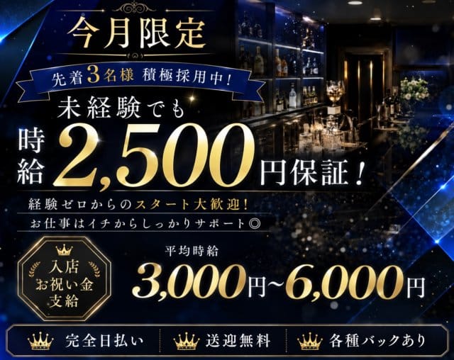 【堺・天神】lounge N（エヌ）（堺市）の女性バイト求人情報